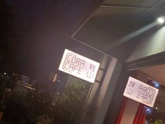 -转山咖啡(松柏社区店)