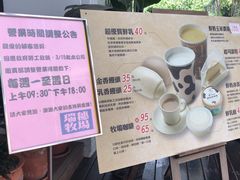 -瑞穗牧场