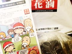 iphone_upload_pic-老枝花卤(玉林店)