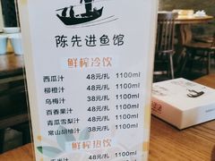 菜单-陈先进鱼馆·地道农家菜(湖墅南路店)