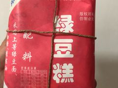 -石灰窑健民食品店(人民街店)