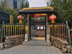 -聚缘堂·海鲜私房菜(松岭路店)