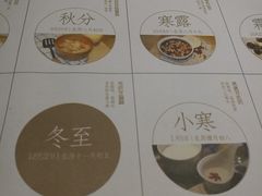 -炖物24章·顺时轻养茶(杭州大厦店)