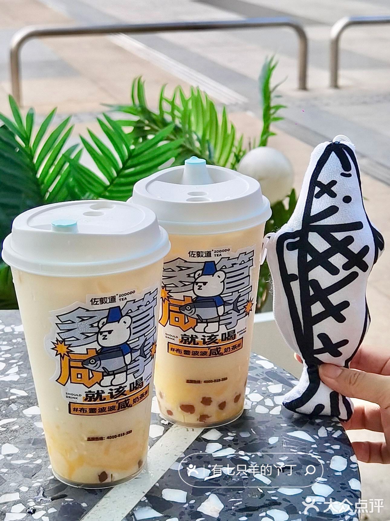 不是吧⁉️竟然还有人不知道，喝奶茶🉐咸鱼！！