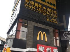 -麦当劳(桐乡润丰步行街店)