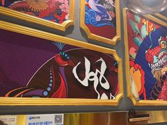 -头牌·鹤岗小串(万达店)