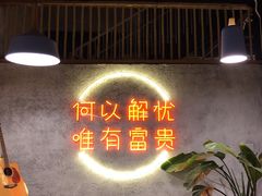 -大富贵烧烤公司(双廊店)