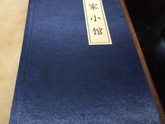 -那家小馆•北京菜•烤鸭(中关村店)