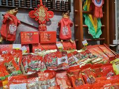 -皇上皇腊味店(下九路店)