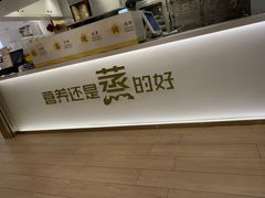 -真功夫(岗顶店)