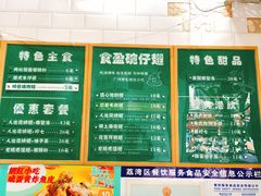 菜单-食盈碗仔翅(星玺广场店)