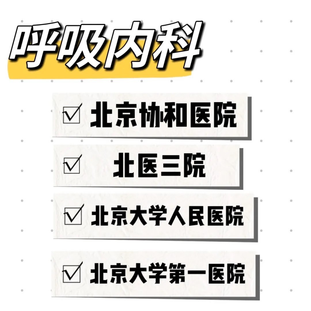 北医三院、贩子联系方式_办法多,价格不贵科室介绍的简单介绍 北医三院、贩子联系方式_办法多,价格不贵科室介绍的简单介绍
