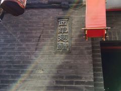 -西单翅酷(西单店)