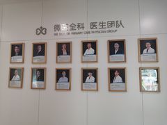 -微医全科(萧山店)