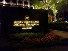 -杭州城中香格里拉大酒店