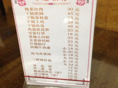 iphone_upload_pic-友谊餐馆(永安路店)