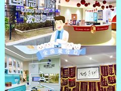 -固德口腔(南城总院)