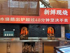 -凤阁楼果木烧鹅(鹤山陈山店)