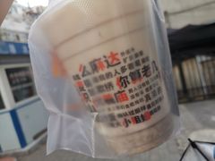 -放哈·甜醅子奶茶创造者(阳光丽景湾店)