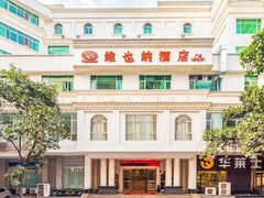 -维也纳酒店(华为广州研发中心罗冲围店)