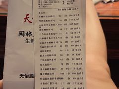 -天怡·鱼工厂(临江店)