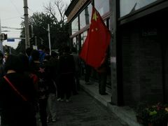 -秋栗香(地安门店)