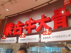 -西贝(太原万象城店)