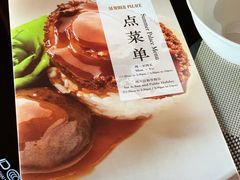 菜单-夏宫中餐厅(静安香格里拉店)