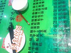 -令氏家外家周秦食府(高新店)