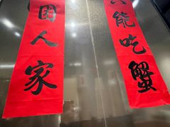 -李百蟹·江南蟹黄面(夫子庙店)