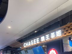 -霸王茶姬(常熟印象城店)