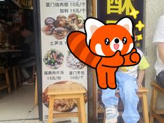 -盒煮先卤面(沙坡尾店)