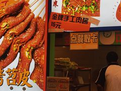 -乐乐姐超级土豆(中关村5号店)