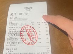 -YUAN·䬧