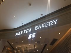 -喜茶(深圳福田星河COCO Park店)