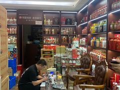 -醉真实酒批发行·茅台·五粮液·红酒寄卖回收