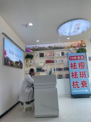 -玫莉蔻皮肤管理中心