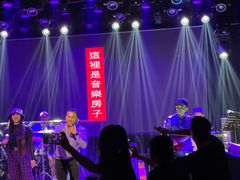 -音乐房子(鎏嘉码头店)