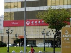 -招商银行(上海金沙江路支行)