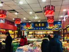 -崩豆张(古文化街店)