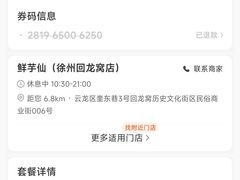 -鲜芋仙(徐州彭城一号店)