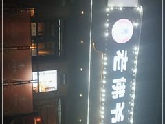 -老佛爷炭火蛙锅直营(清滨路总店)