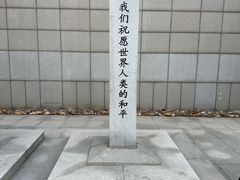 -沈阳“九·一八”历史博物馆