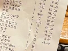 -那家小馆•北京菜•烤鸭(香山店)
