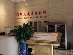 -云领御 • 影院式SPA足道(俊发广场店)