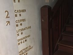 -思南书局(复兴中路店)