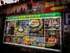 门面-百丈园龙江啫神馆