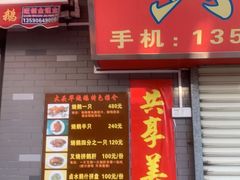 门面-黄连大头华烧鹅店(大良店)