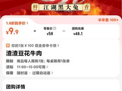 -江湖黑大兔(杨家坪店)