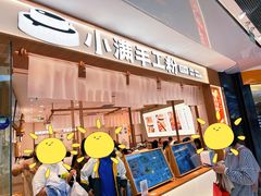 -小满手工粉(北京来福士店)